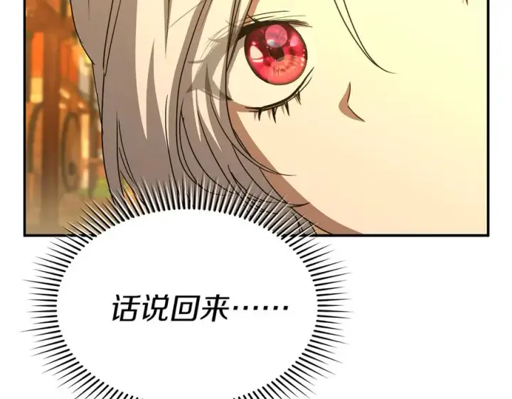 漫画《我在死敌家当团宠》第77话 牵着你的手第18张图