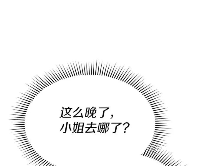 漫画《我在死敌家当团宠》第77话 牵着你的手第180张图
