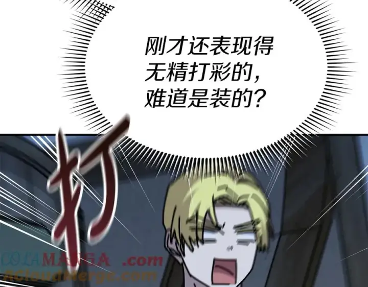漫画《我在死敌家当团宠》第77话 牵着你的手第181张图