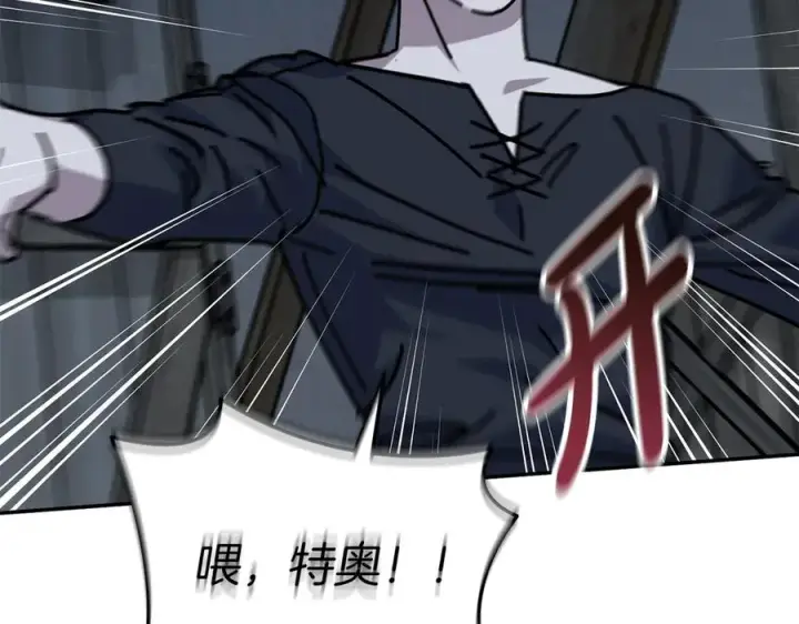 漫画《我在死敌家当团宠》第77话 牵着你的手第182张图