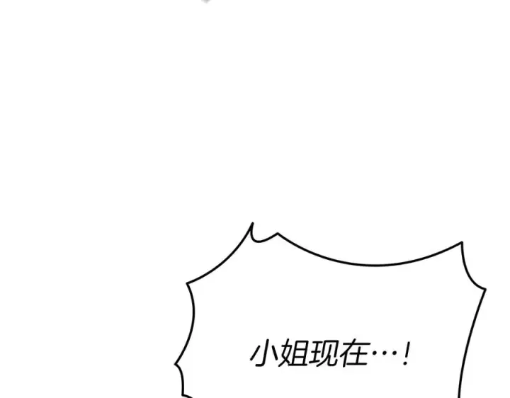 漫画《我在死敌家当团宠》第77话 牵着你的手第184张图
