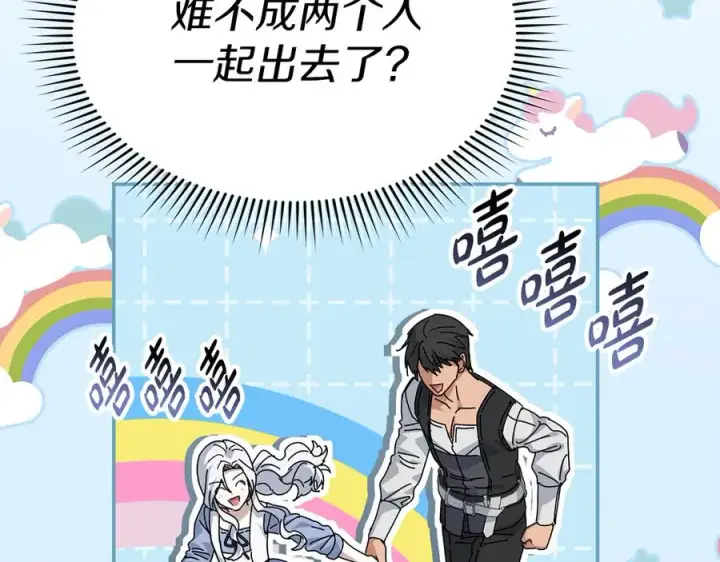 漫画《我在死敌家当团宠》第77话 牵着你的手第190张图