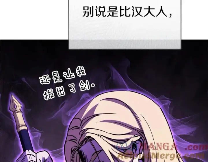 漫画《我在死敌家当团宠》第77话 牵着你的手第197张图