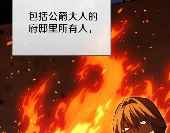 漫画《我在死敌家当团宠》第77话 牵着你的手第199张图