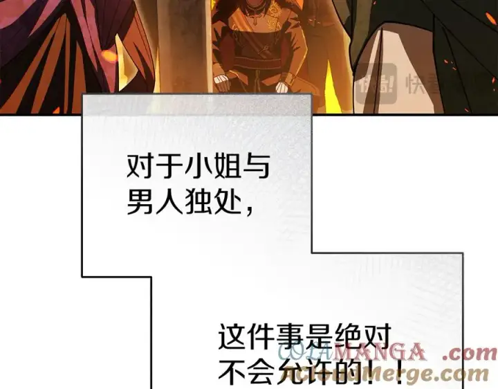 漫画《我在死敌家当团宠》第77话 牵着你的手第201张图