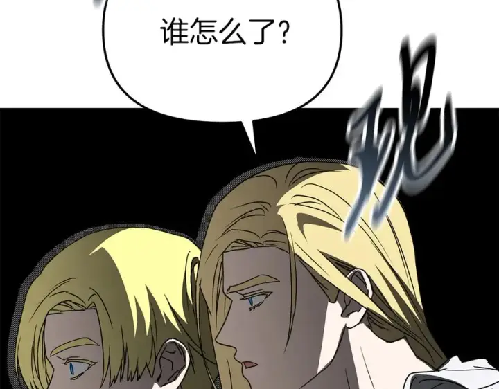 漫画《我在死敌家当团宠》第77话 牵着你的手第207张图