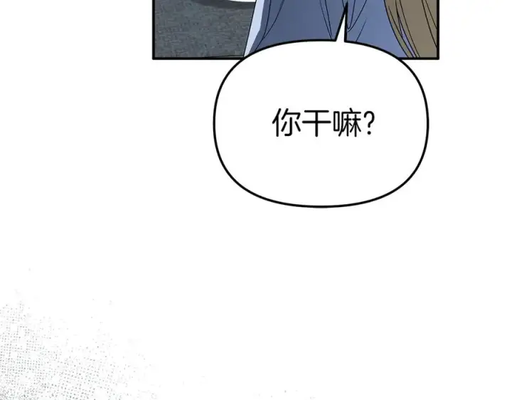 漫画《我在死敌家当团宠》第77话 牵着你的手第211张图