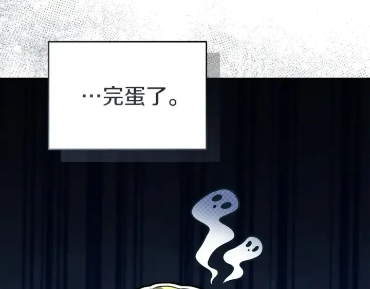 漫画《我在死敌家当团宠》第77话 牵着你的手第212张图
