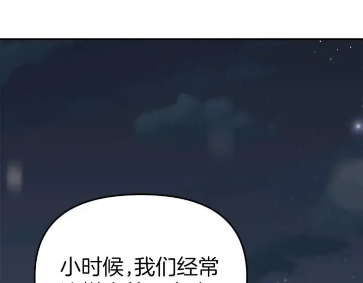 漫画《我在死敌家当团宠》第77话 牵着你的手第22张图