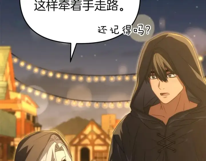 漫画《我在死敌家当团宠》第77话 牵着你的手第23张图