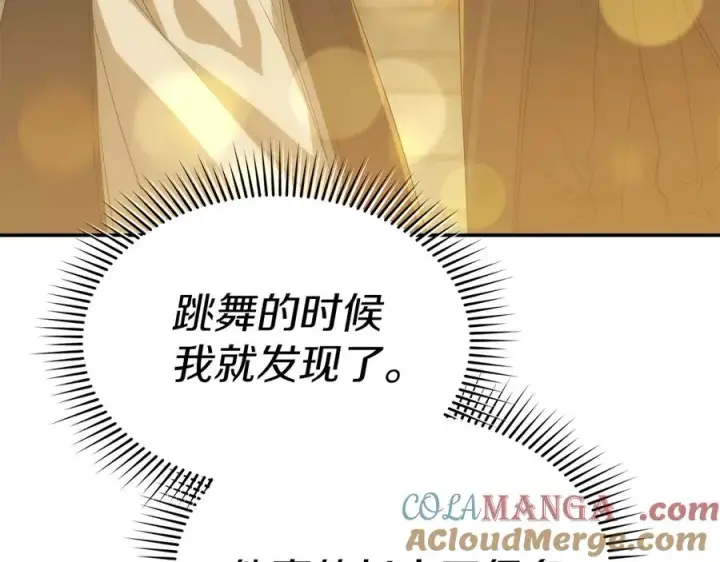 漫画《我在死敌家当团宠》第77话 牵着你的手第25张图