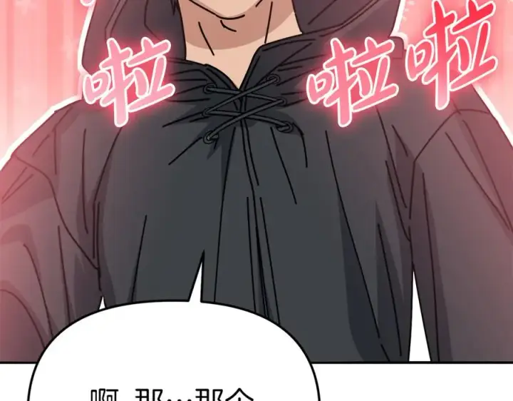 漫画《我在死敌家当团宠》第77话 牵着你的手第31张图