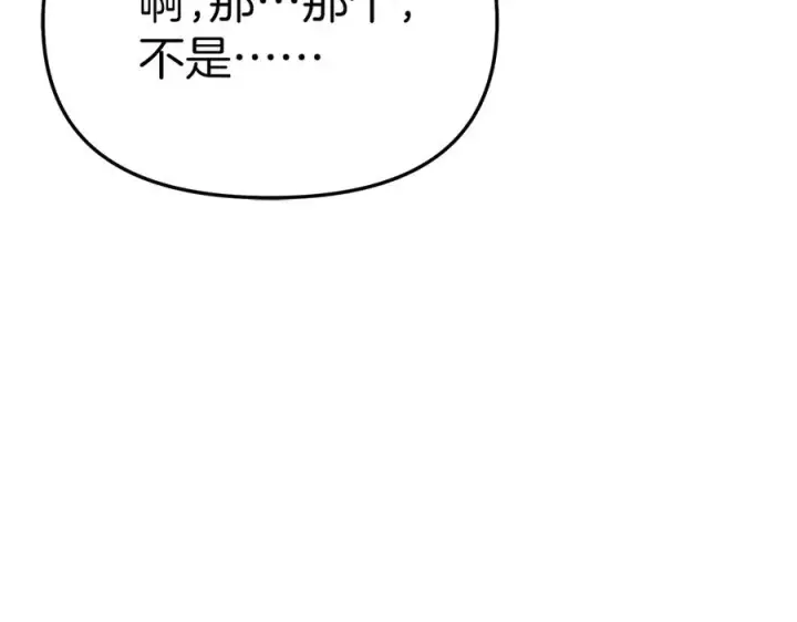 漫画《我在死敌家当团宠》第77话 牵着你的手第32张图