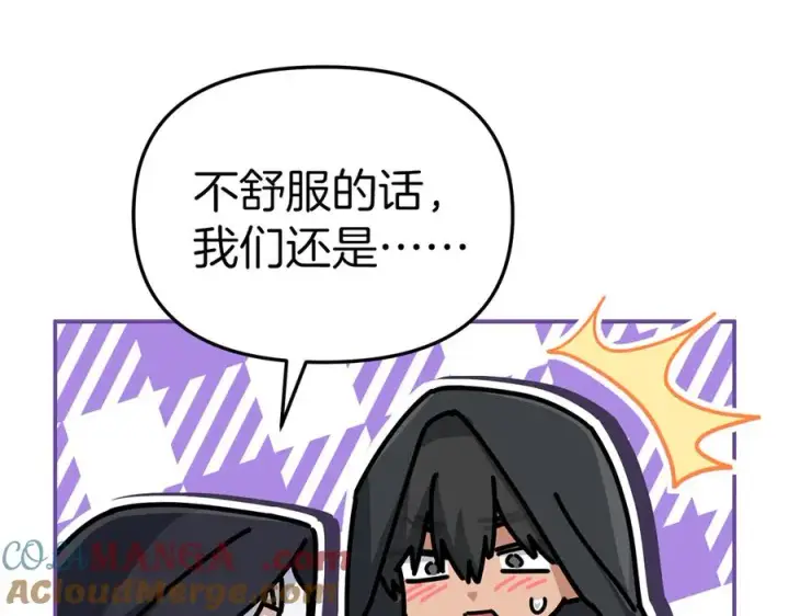 漫画《我在死敌家当团宠》第77话 牵着你的手第37张图