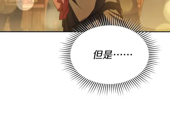 漫画《我在死敌家当团宠》第77话 牵着你的手第44张图