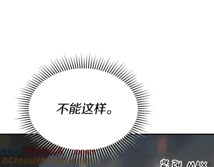 漫画《我在死敌家当团宠》第77话 牵着你的手第45张图