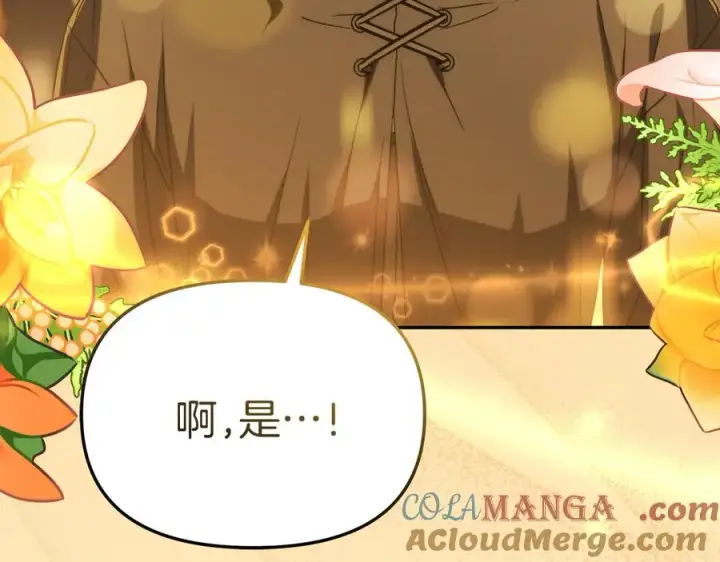 漫画《我在死敌家当团宠》第77话 牵着你的手第5张图