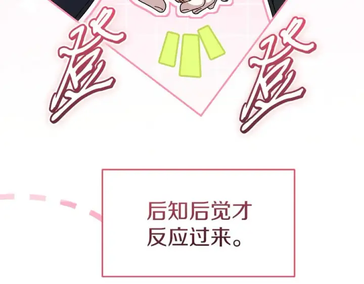 漫画《我在死敌家当团宠》第77话 牵着你的手第50张图
