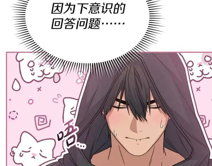 漫画《我在死敌家当团宠》第77话 牵着你的手第52张图