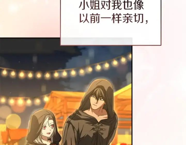 漫画《我在死敌家当团宠》第77话 牵着你的手第55张图