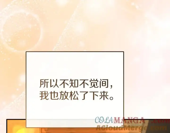 漫画《我在死敌家当团宠》第77话 牵着你的手第57张图