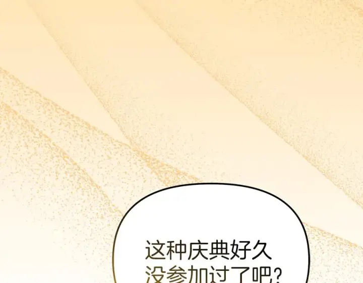 漫画《我在死敌家当团宠》第77话 牵着你的手第6张图