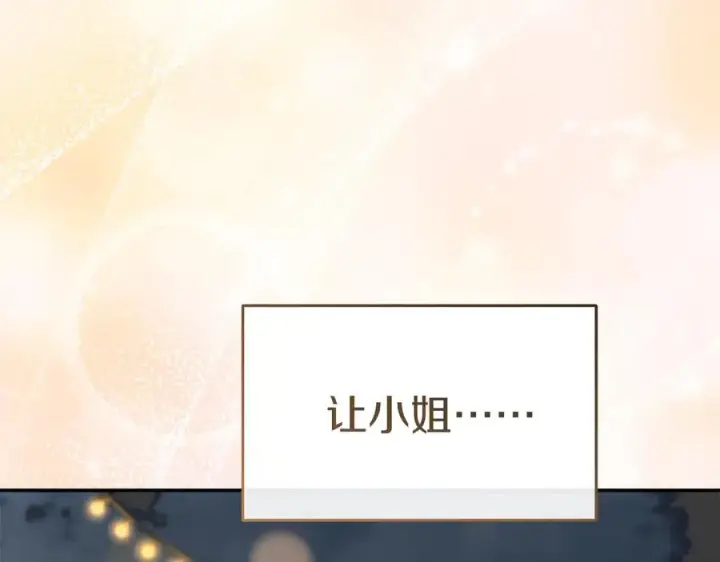 漫画《我在死敌家当团宠》第77话 牵着你的手第62张图