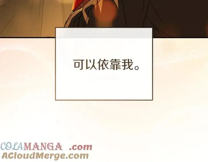 漫画《我在死敌家当团宠》第77话 牵着你的手第65张图