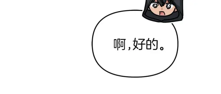 漫画《我在死敌家当团宠》第77话 牵着你的手第68张图