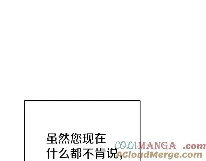 漫画《我在死敌家当团宠》第77话 牵着你的手第69张图