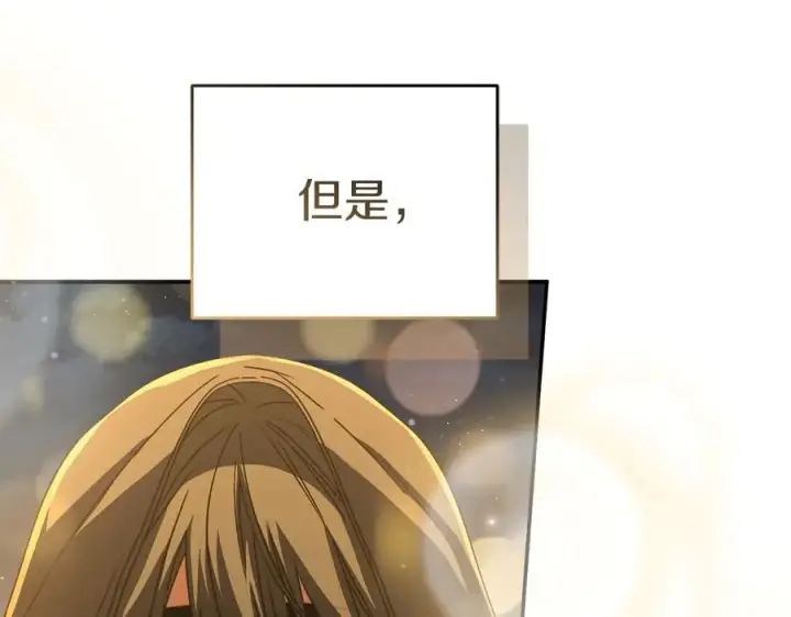 漫画《我在死敌家当团宠》第77话 牵着你的手第72张图