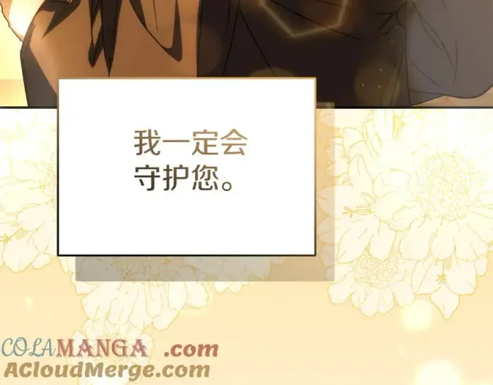 漫画《我在死敌家当团宠》第77话 牵着你的手第77张图