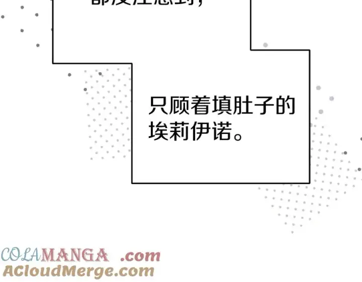 漫画《我在死敌家当团宠》第77话 牵着你的手第81张图