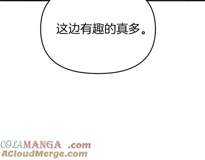 漫画《我在死敌家当团宠》第77话 牵着你的手第89张图