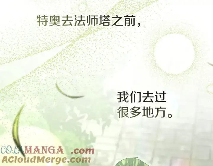 漫画《我在死敌家当团宠》第77话 牵着你的手第9张图