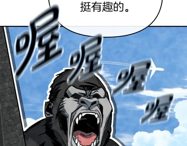 漫画《我在死敌家当团宠》第77话 牵着你的手第91张图