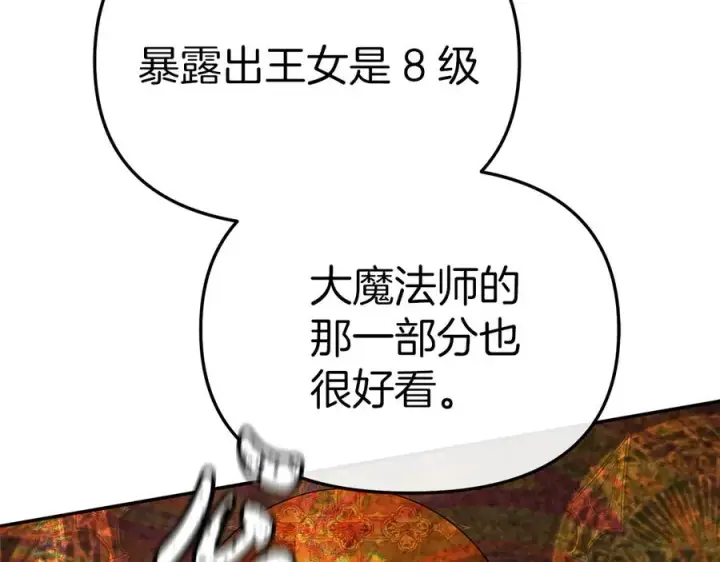 漫画《我在死敌家当团宠》第77话 牵着你的手第95张图