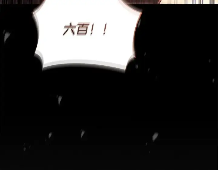 漫画《我在死敌家当团宠》第78话 主人的希望第103张图