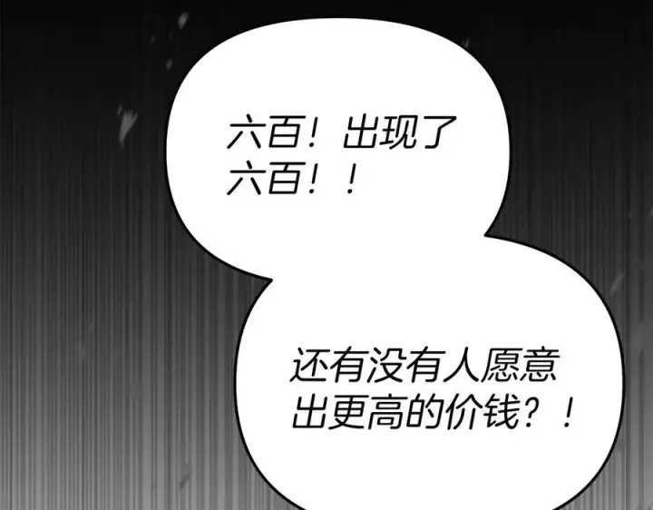 漫画《我在死敌家当团宠》第78话 主人的希望第104张图