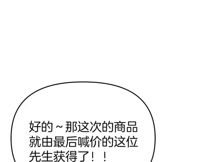 漫画《我在死敌家当团宠》第78话 主人的希望第107张图