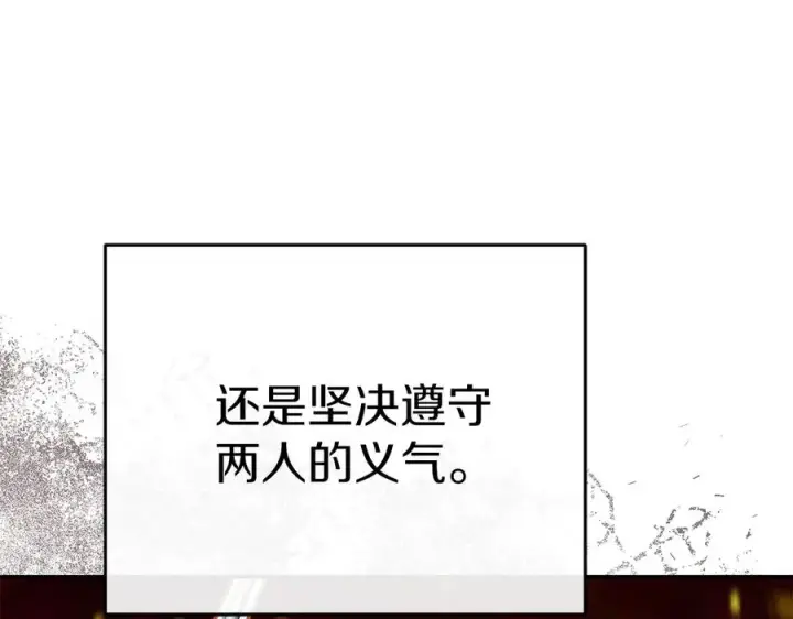 漫画《我在死敌家当团宠》第78话 主人的希望第11张图