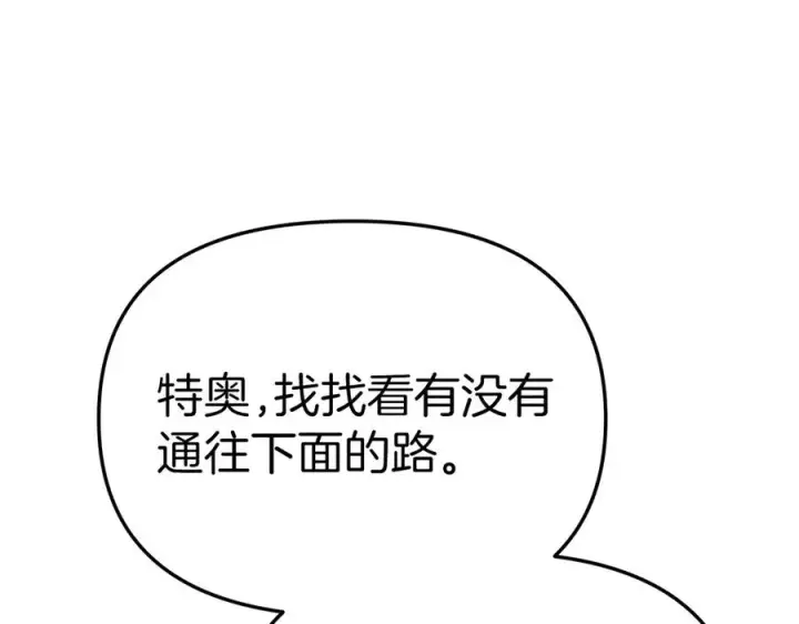 漫画《我在死敌家当团宠》第78话 主人的希望第112张图