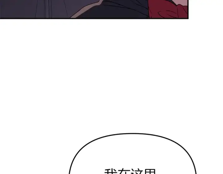 漫画《我在死敌家当团宠》第78话 主人的希望第115张图