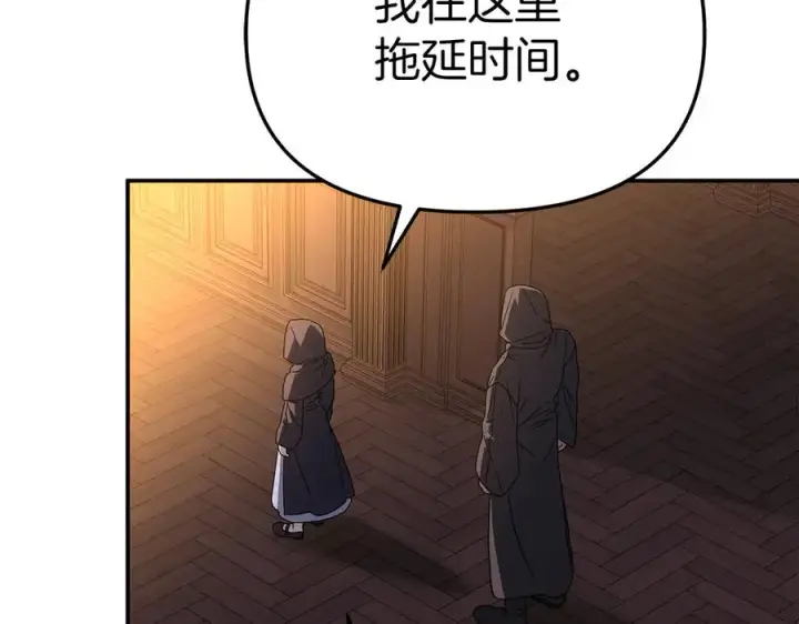漫画《我在死敌家当团宠》第78话 主人的希望第116张图