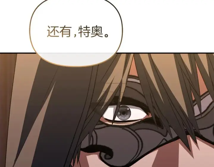 漫画《我在死敌家当团宠》第78话 主人的希望第122张图
