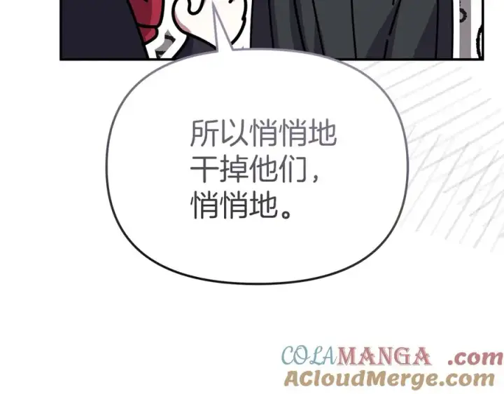 漫画《我在死敌家当团宠》第78话 主人的希望第129张图