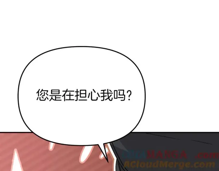 漫画《我在死敌家当团宠》第78话 主人的希望第133张图
