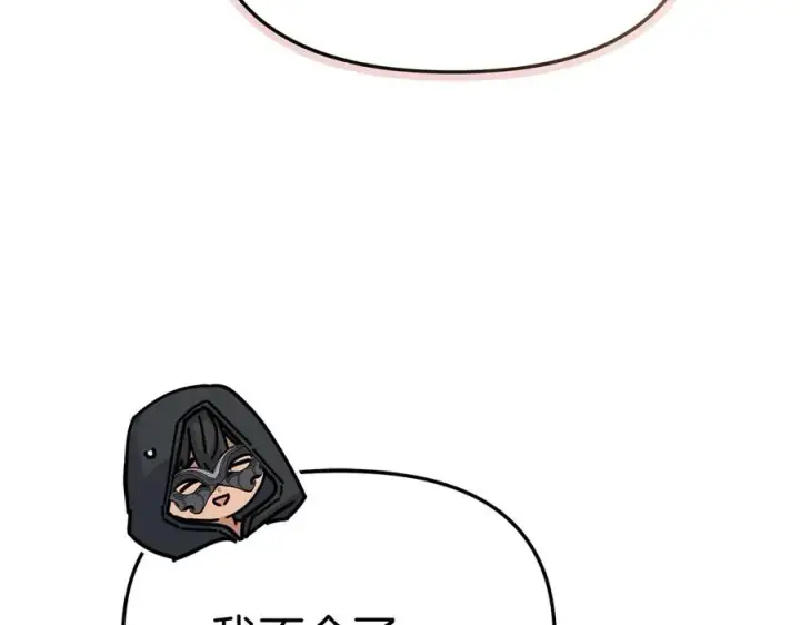 漫画《我在死敌家当团宠》第78话 主人的希望第136张图