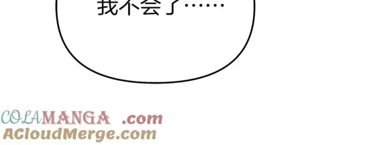 漫画《我在死敌家当团宠》第78话 主人的希望第137张图