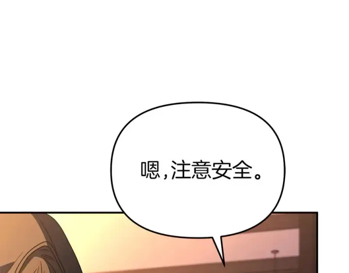 漫画《我在死敌家当团宠》第78话 主人的希望第138张图